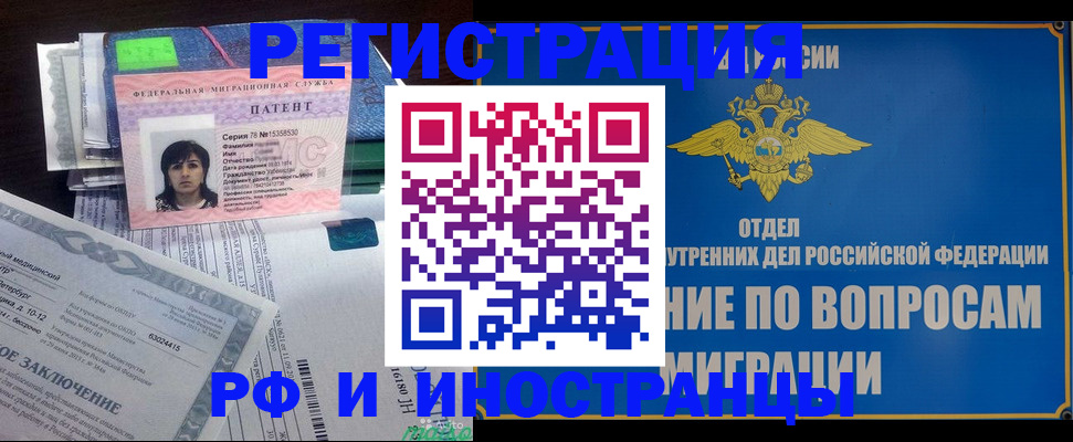 временная регистрация законно в Якутске