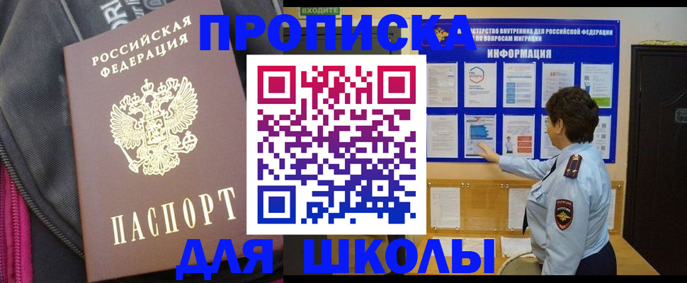 прописка для кредита в Якутске